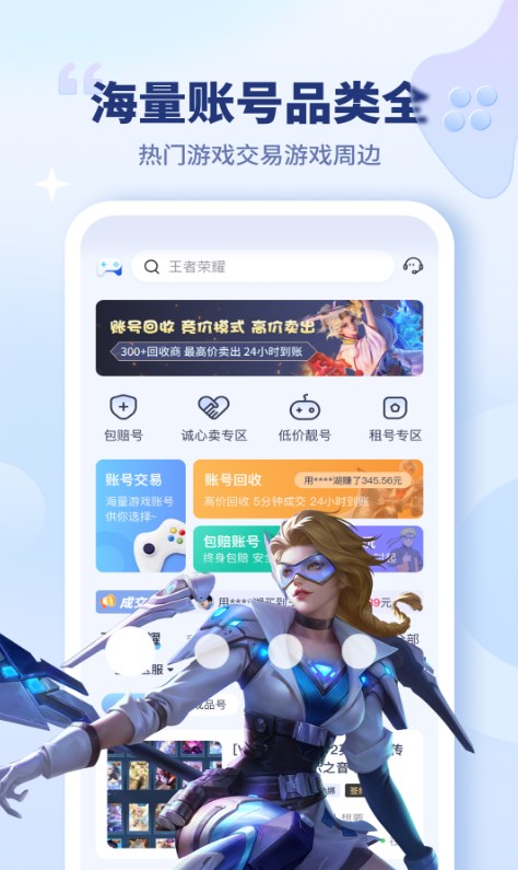 買號寶app版截圖4