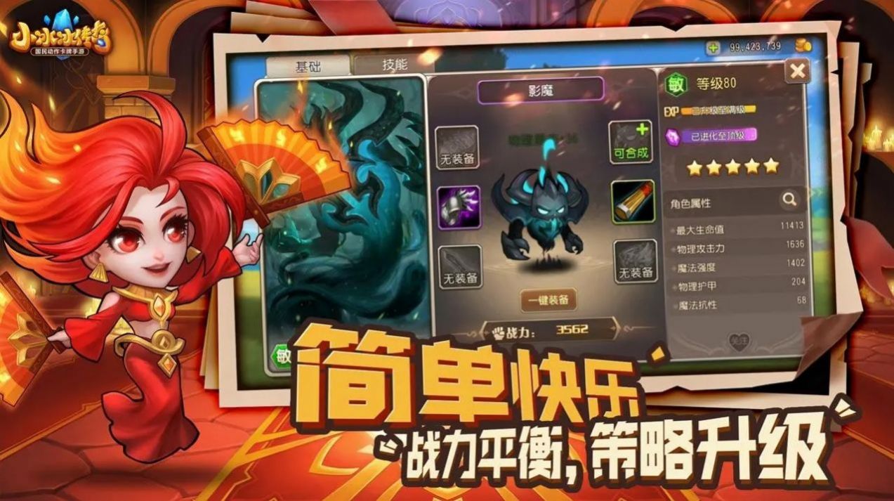 小冰冰傳奇懷舊服下載最新版2023截圖3