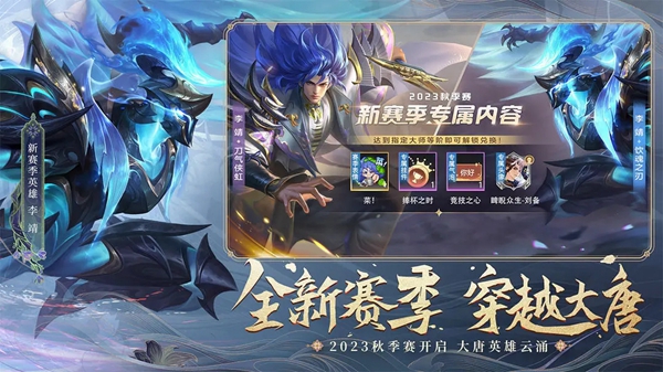 曙光英雄體驗服正版下載截圖1
