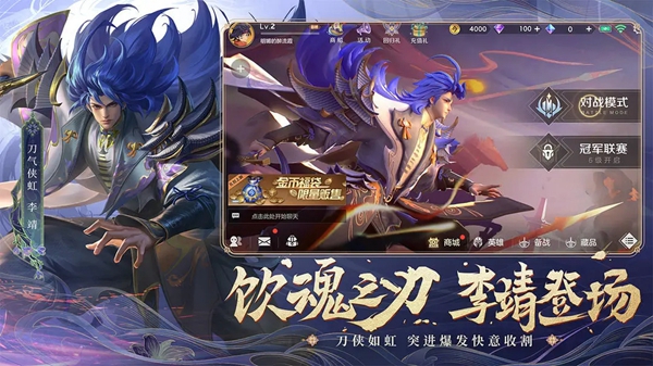 曙光英雄體驗服正版下載截圖4