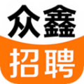 众鑫招聘app版