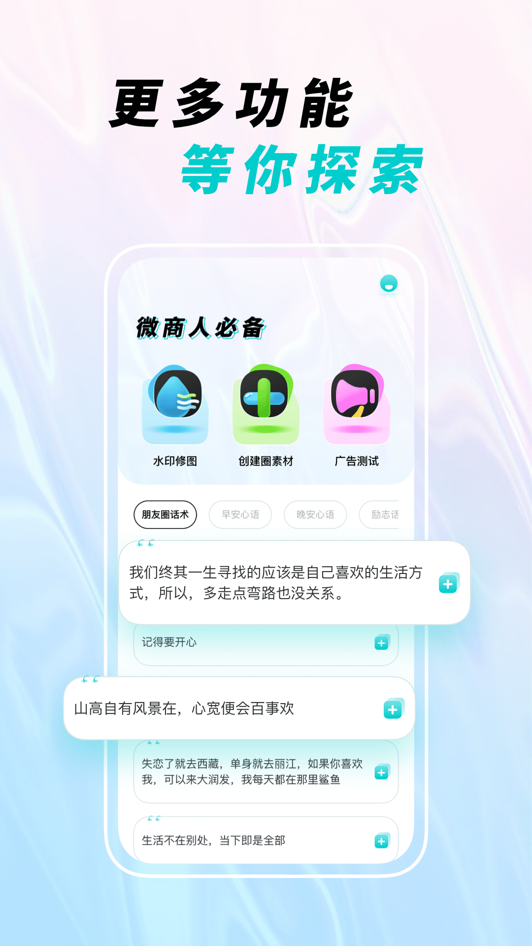 微截圖寶app下載最新版截圖2