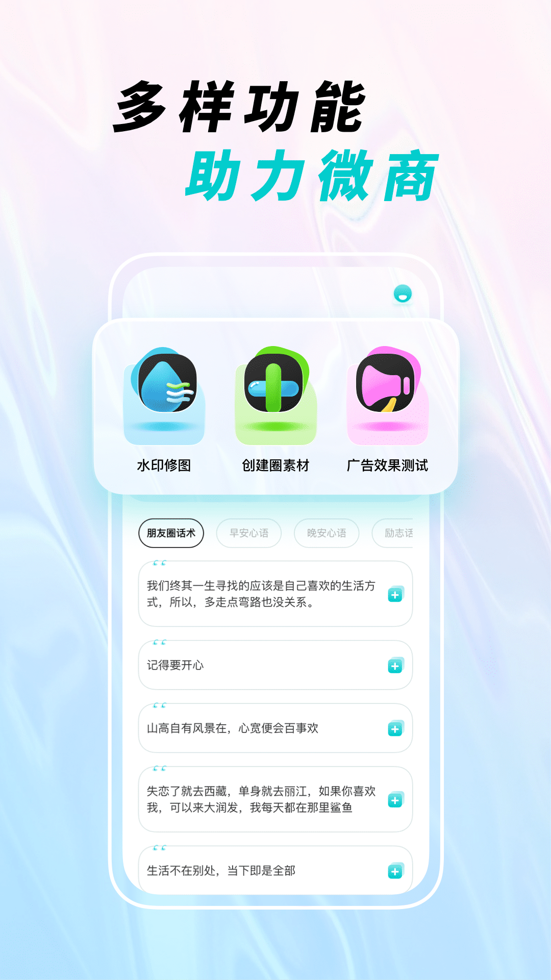微截圖寶app下載最新版截圖4