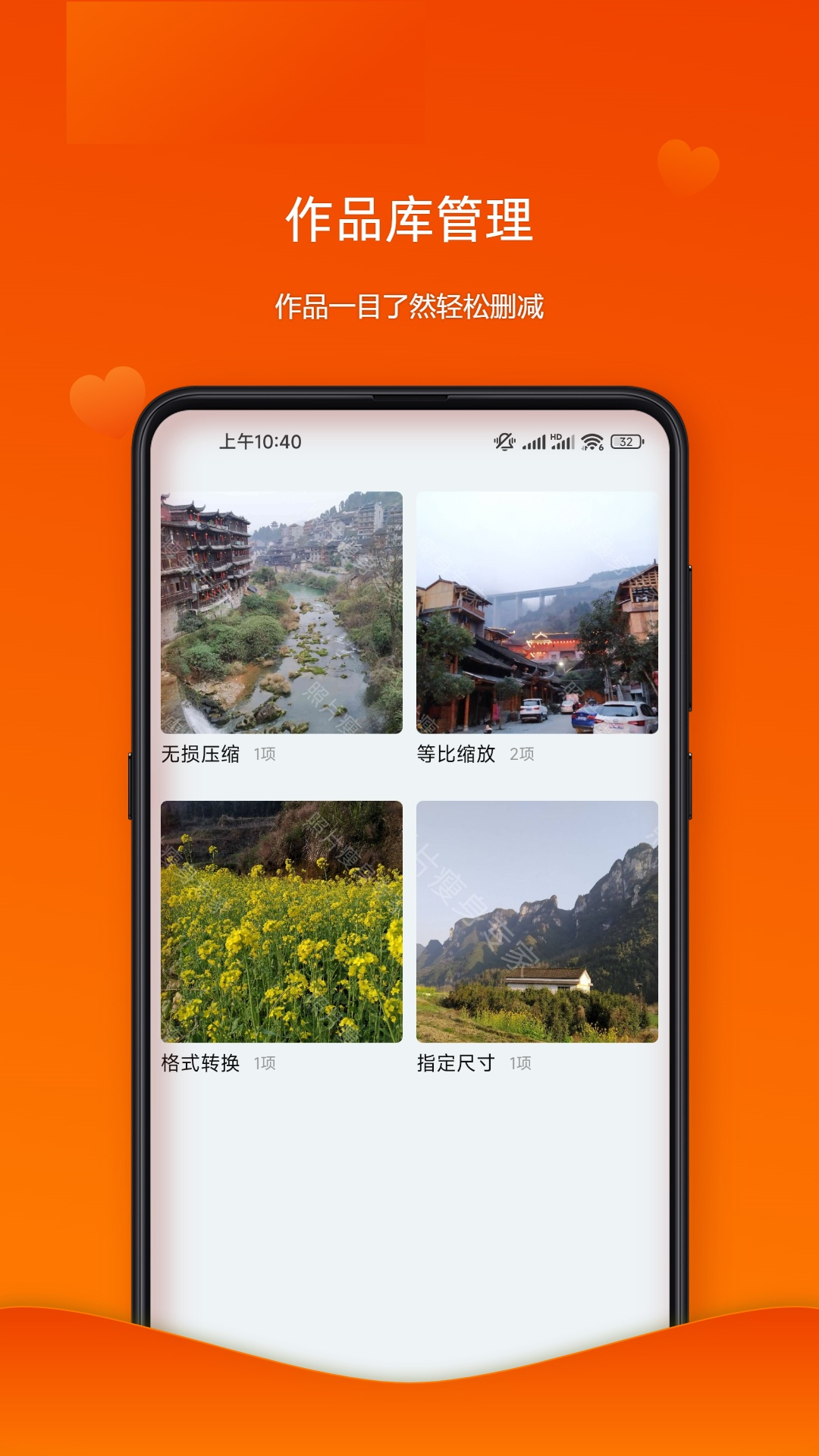 照片瘦身专家APP软件最新版截图2: