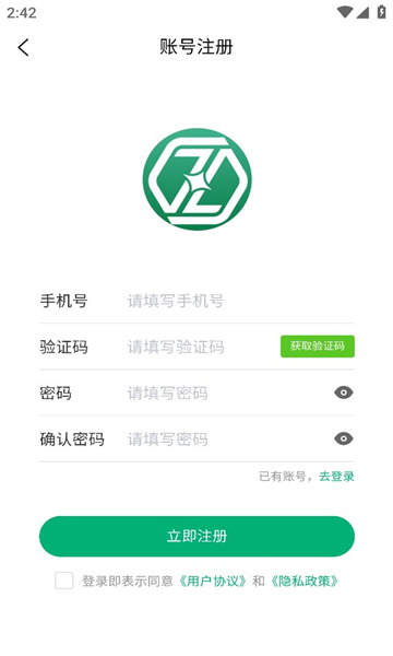 盒智汇回收APP最新版截图2: