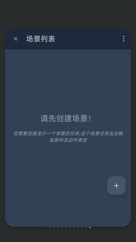 智能自动点击器app版截图4: