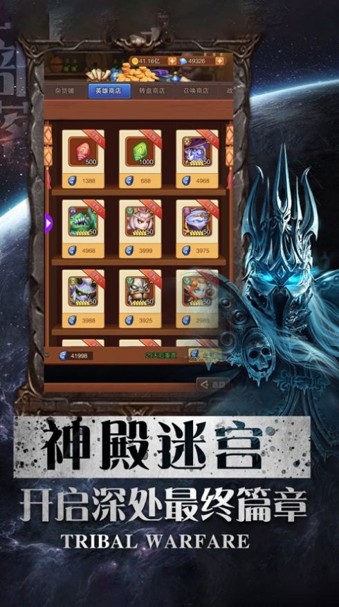 部落戰(zhàn)爭(zhēng)逆轉(zhuǎn)漂流者手游最新版截圖3