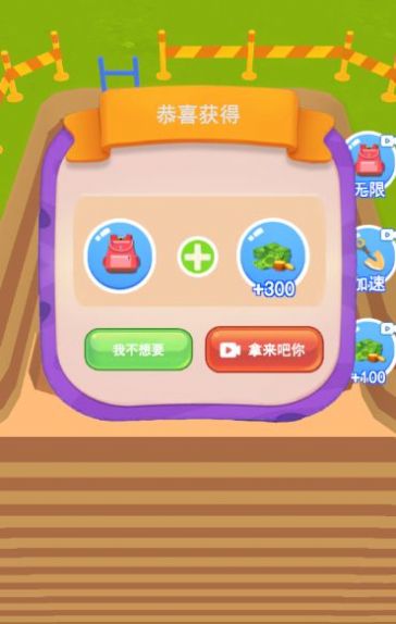 恐龍考古家游戲版截圖1