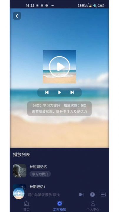 薇助眠app最新版截圖3