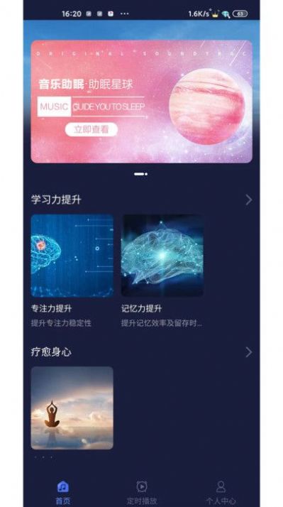 薇助眠app最新版截圖4