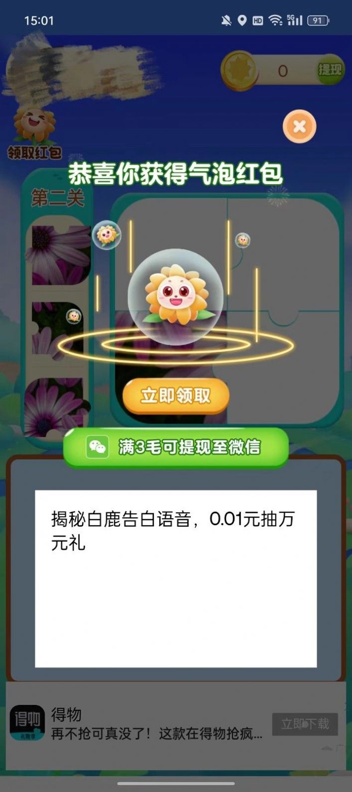 勇闖地下城地域占領(lǐng)游戲紅包版下載安裝截圖1