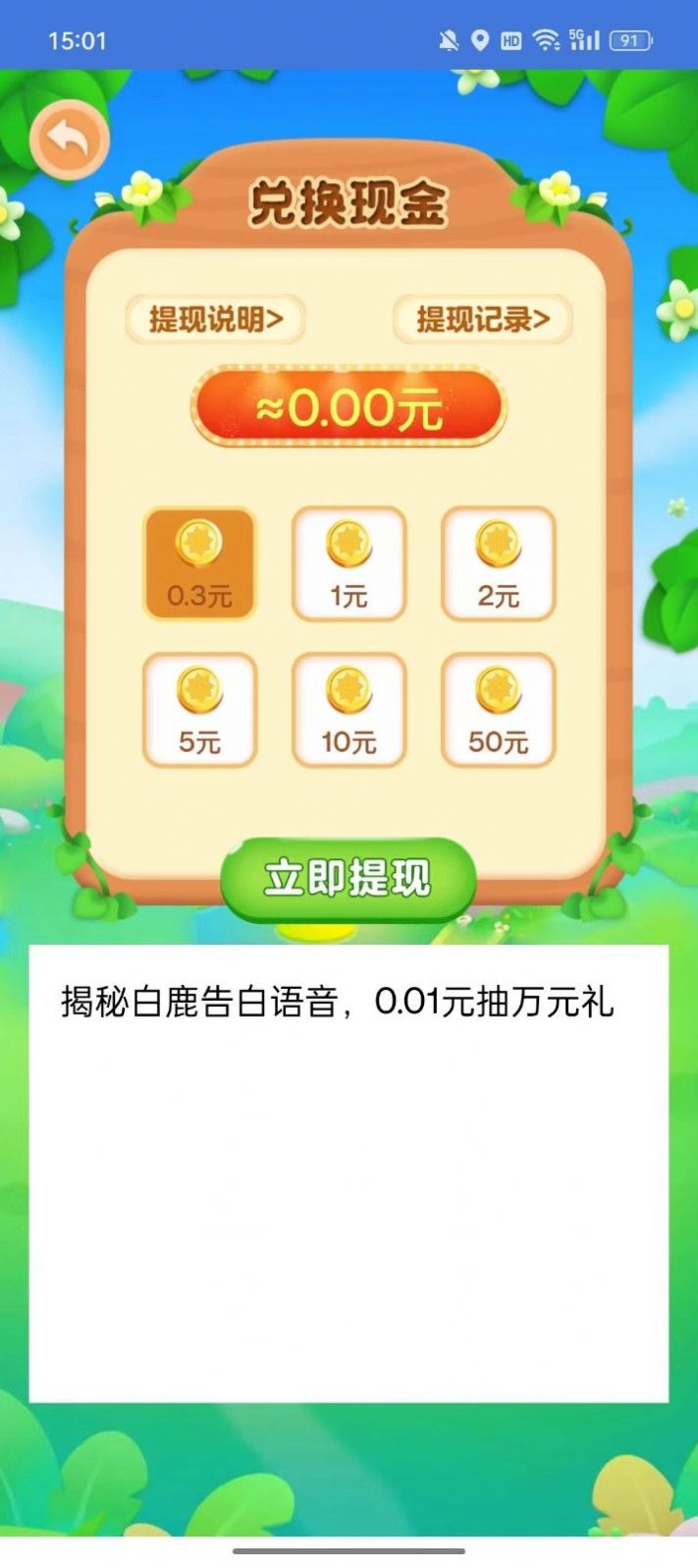 勇闖地下城地域占領(lǐng)游戲紅包版下載安裝截圖3