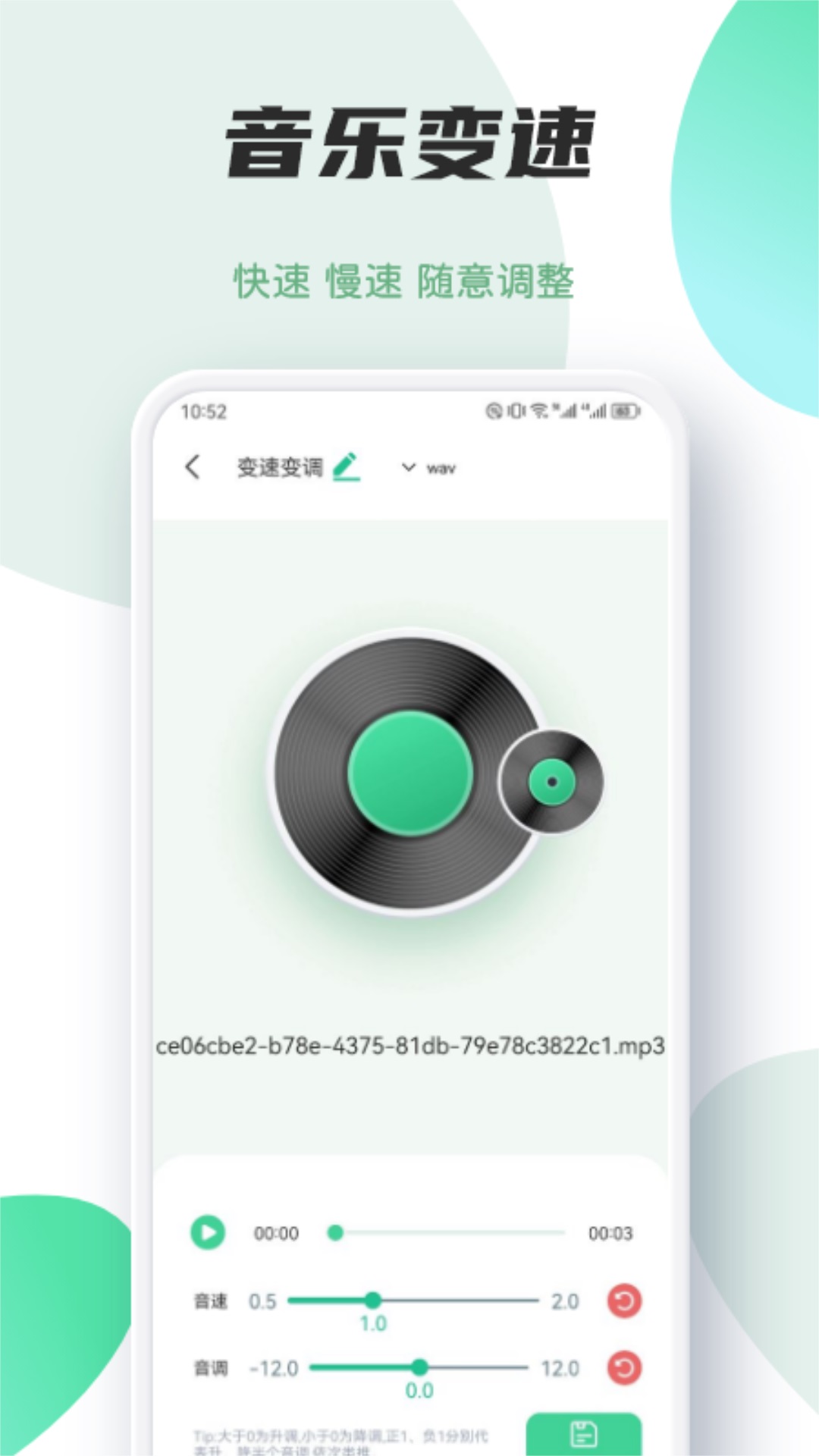 Myfree音樂剪輯app版截圖1