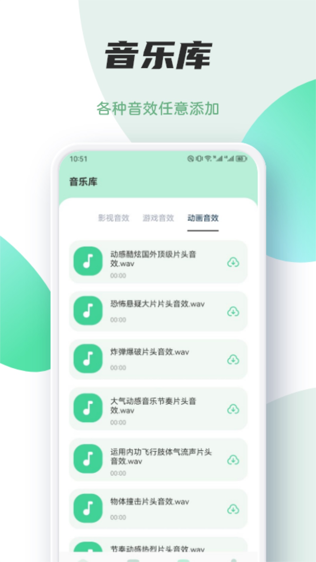 Myfree音樂剪輯app版截圖4