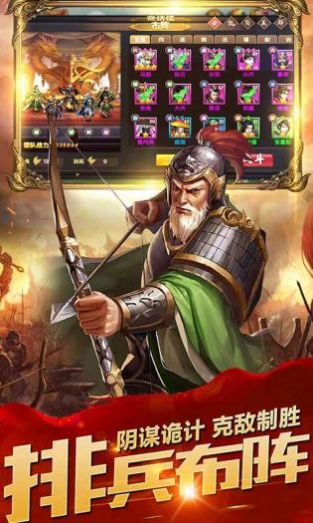 亂斗三國猛將無雙手游版截圖2