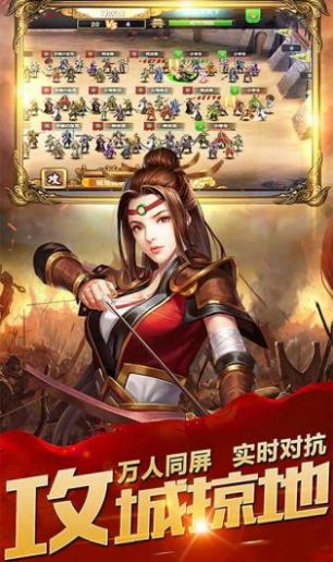 亂斗三國猛將無雙手游版截圖3
