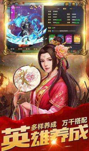 亂斗三國猛將無雙手游版截圖4