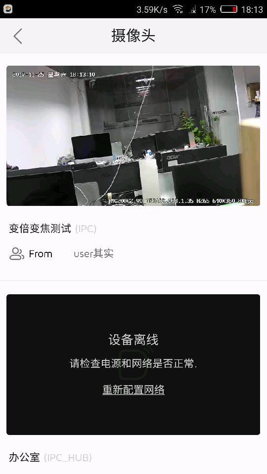 海雀ai全景攝像頭app下載截圖4