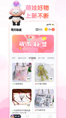 萌爪聯(lián)盟下載安裝軟件安卓版截圖1