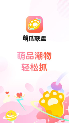 萌爪聯(lián)盟下載安裝軟件安卓版截圖2