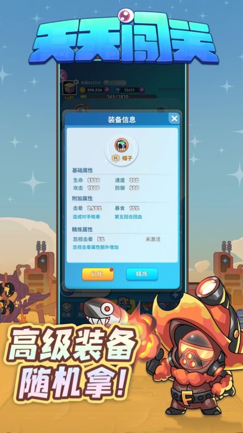 跑跑酷闖關(guān)截圖2