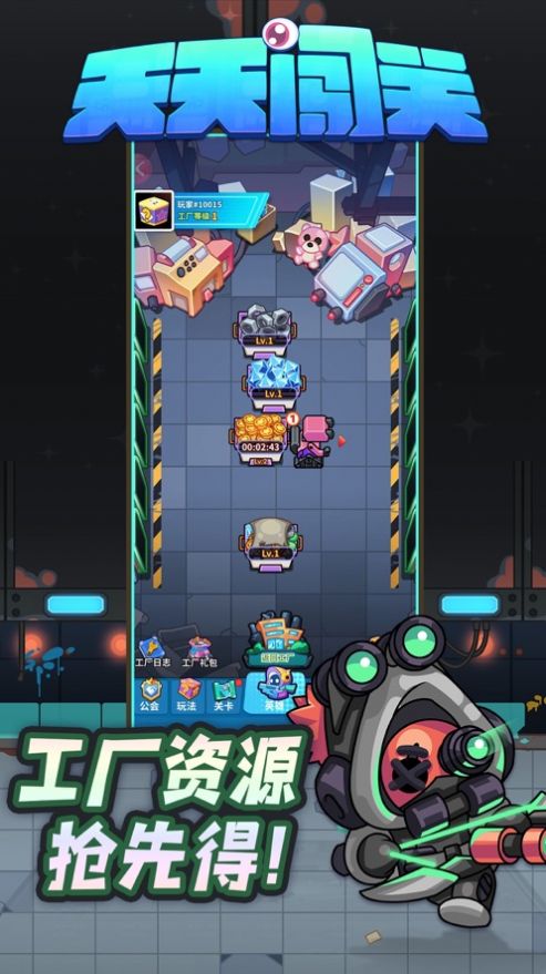 跑跑酷闖關(guān)截圖3