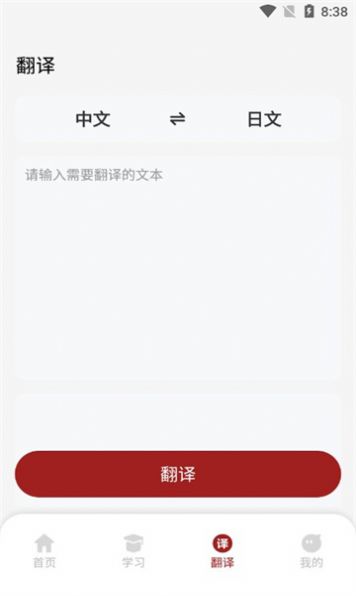 影子跟讀app下載安卓免費截圖3
