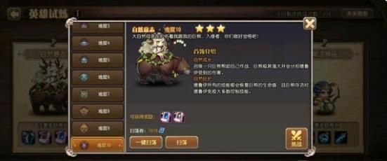 小冰冰傳奇懷舊服自然意志10怎么過 自然意志10通關攻略