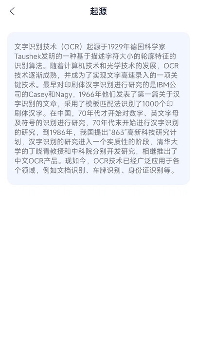 速達識別儀APP最新版截圖3