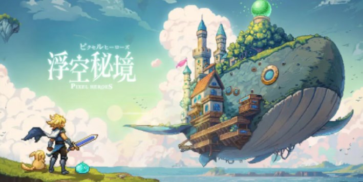 浮空秘境兌換碼大全 2023最新禮包c(diǎn)dk兌換碼分享