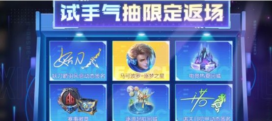 王者榮耀秘寶星盤(pán)保底多少錢(qián) 秘寶星盤(pán)保底價(jià)格介紹