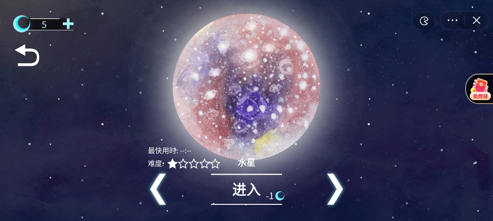 流浪小星球游戲手機(jī)版下載安裝截圖2