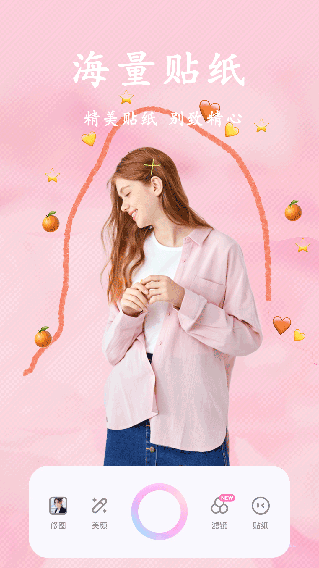甜美顏?zhàn)耘南鄼C(jī)app安卓版截圖2