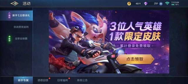 曙光英雄低段位上分攻略 低中段位快速上分技巧分享