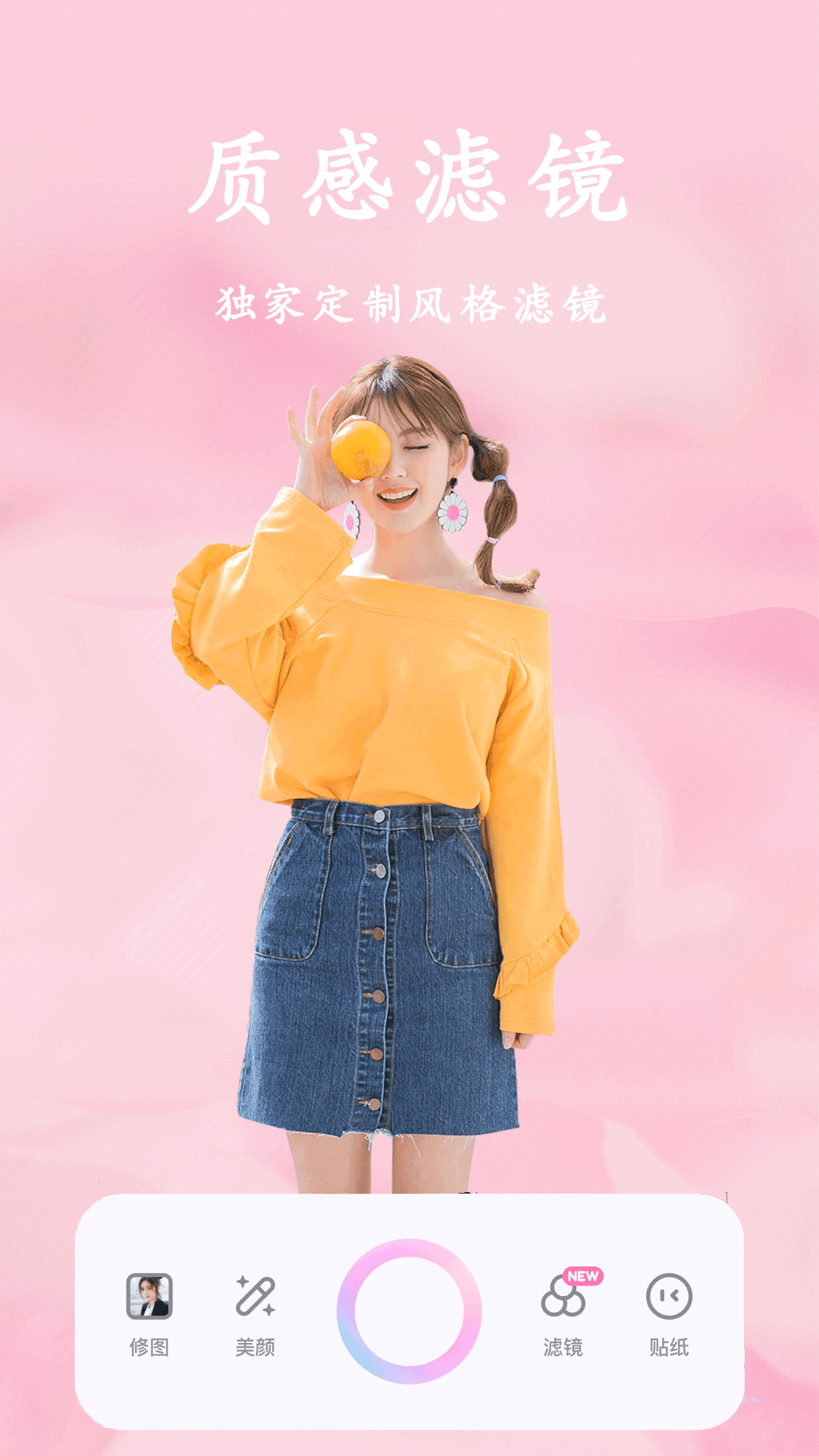 甜美顏?zhàn)耘南鄼C(jī)app安卓版截圖3