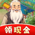 悠然百草園游戲紅包版