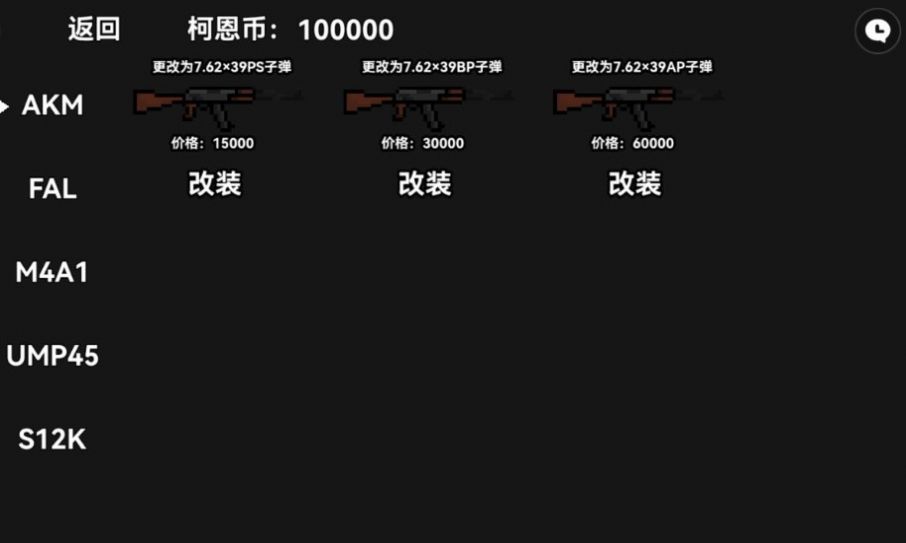 樸弟暗區(qū)突圍游戲手機(jī)版截圖3