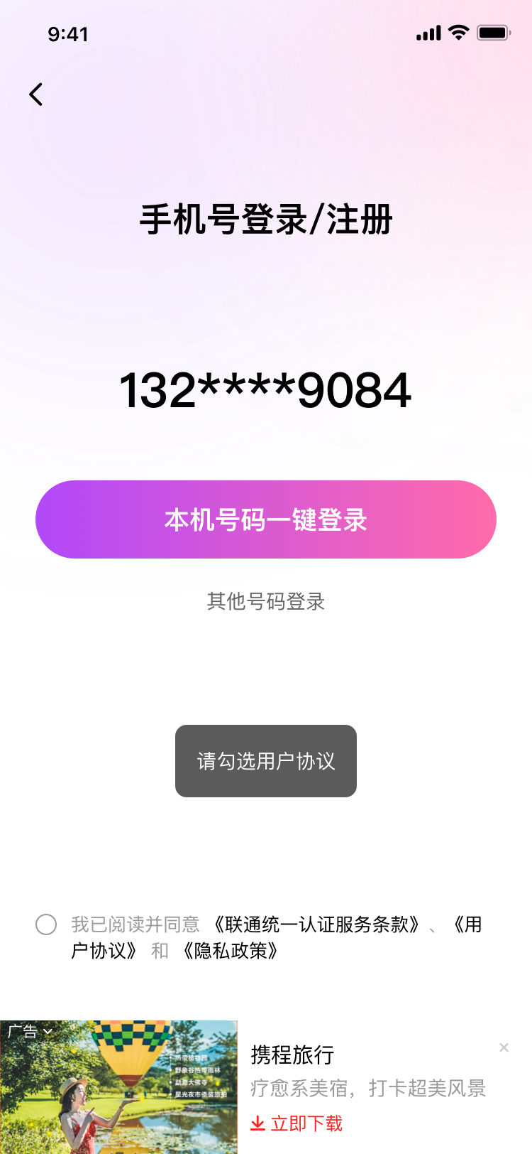 年華相機(jī)APP版截圖3