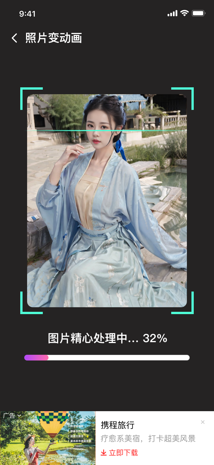 年華相機(jī)APP版截圖4