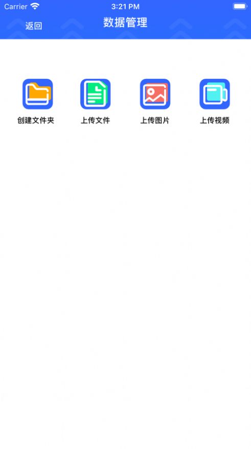 木木手機(jī)數(shù)據(jù)克隆app版截圖2