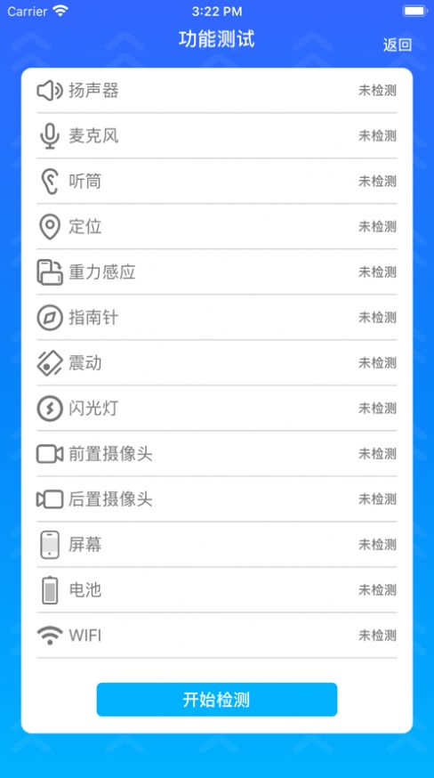 木木手機(jī)數(shù)據(jù)克隆app版截圖3