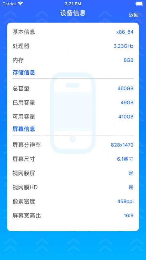 木木手機(jī)數(shù)據(jù)克隆app版截圖4
