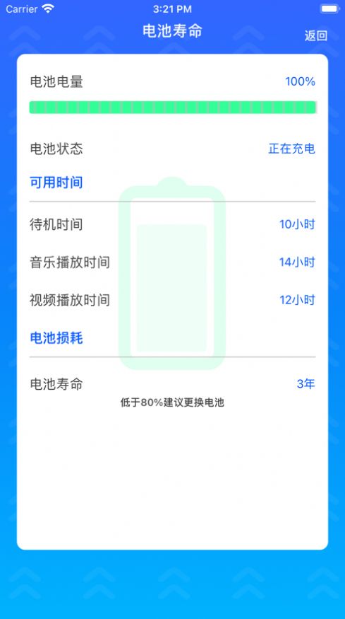 木木手機(jī)數(shù)據(jù)克隆app版截圖5
