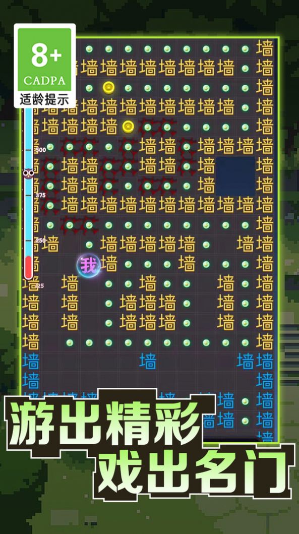 我的迷宮世界文字迷宮大冒險游戲版截圖4