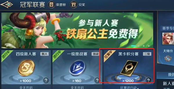 曙光英雄黑卡怎么獲得 黑卡作用及獲取方法