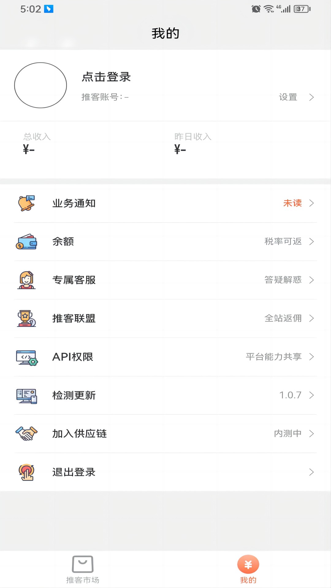 趣拉新APP下載版截圖2
