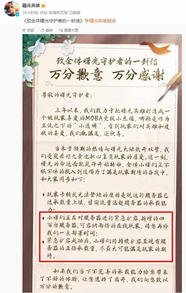 曙光英雄火了？ 2023為什么曙光英雄火了[多圖]圖片2