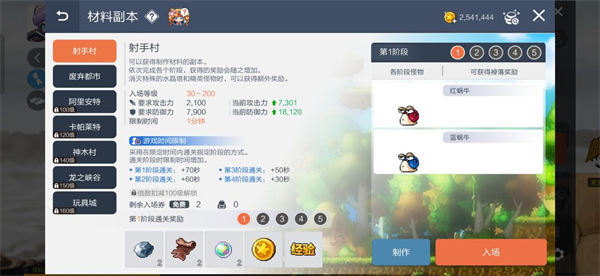 冒險(xiǎn)島楓之傳說(shuō)60級(jí)掛機(jī)升級(jí)攻略 60級(jí)掛機(jī)升級(jí)技巧分享