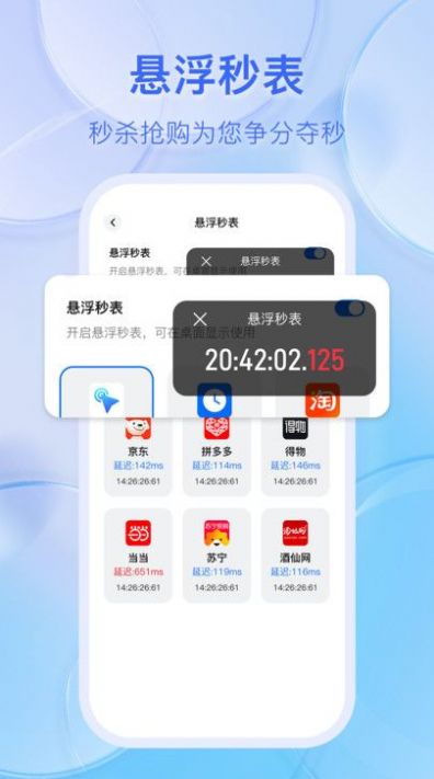 懸浮自動點(diǎn)擊器app最新版截圖2