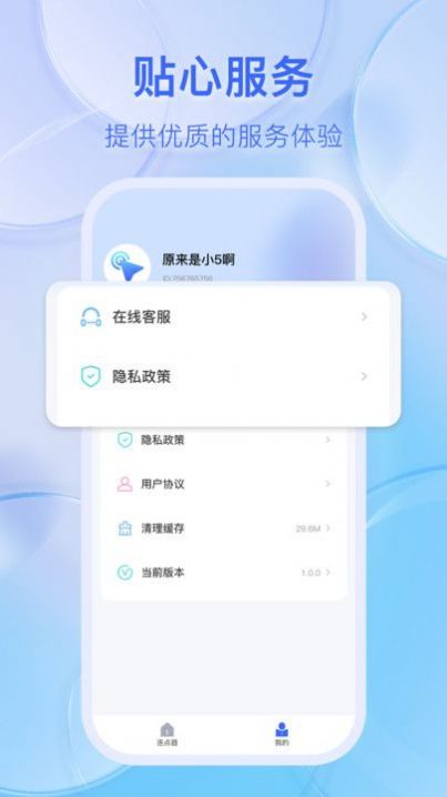 懸浮自動點(diǎn)擊器app最新版截圖4